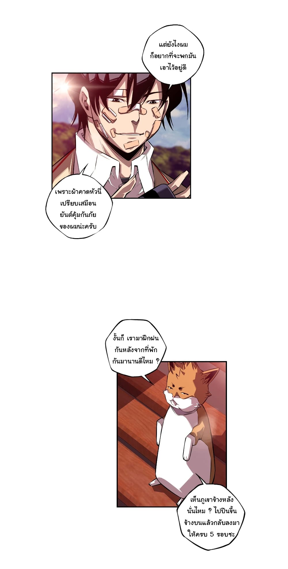 Read Supernova TH Manga Online