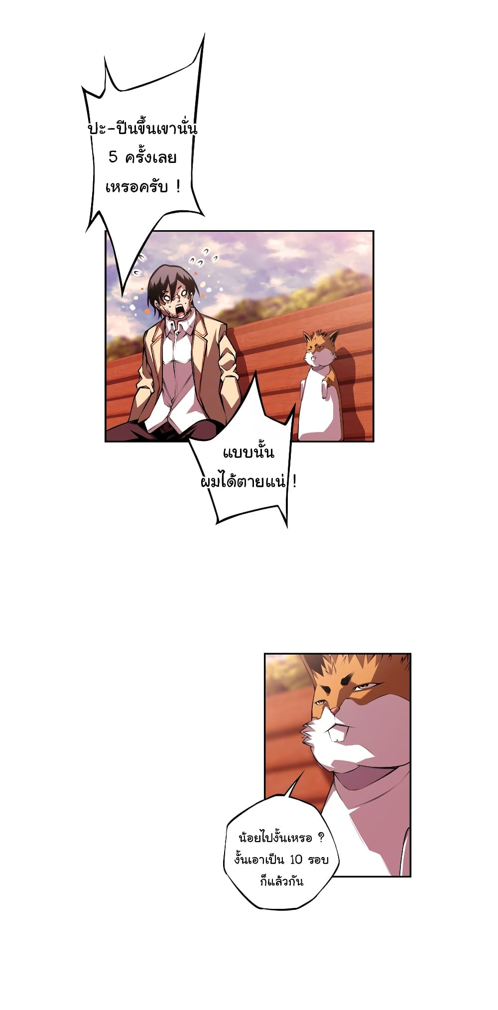 Read Supernova TH Manga Online