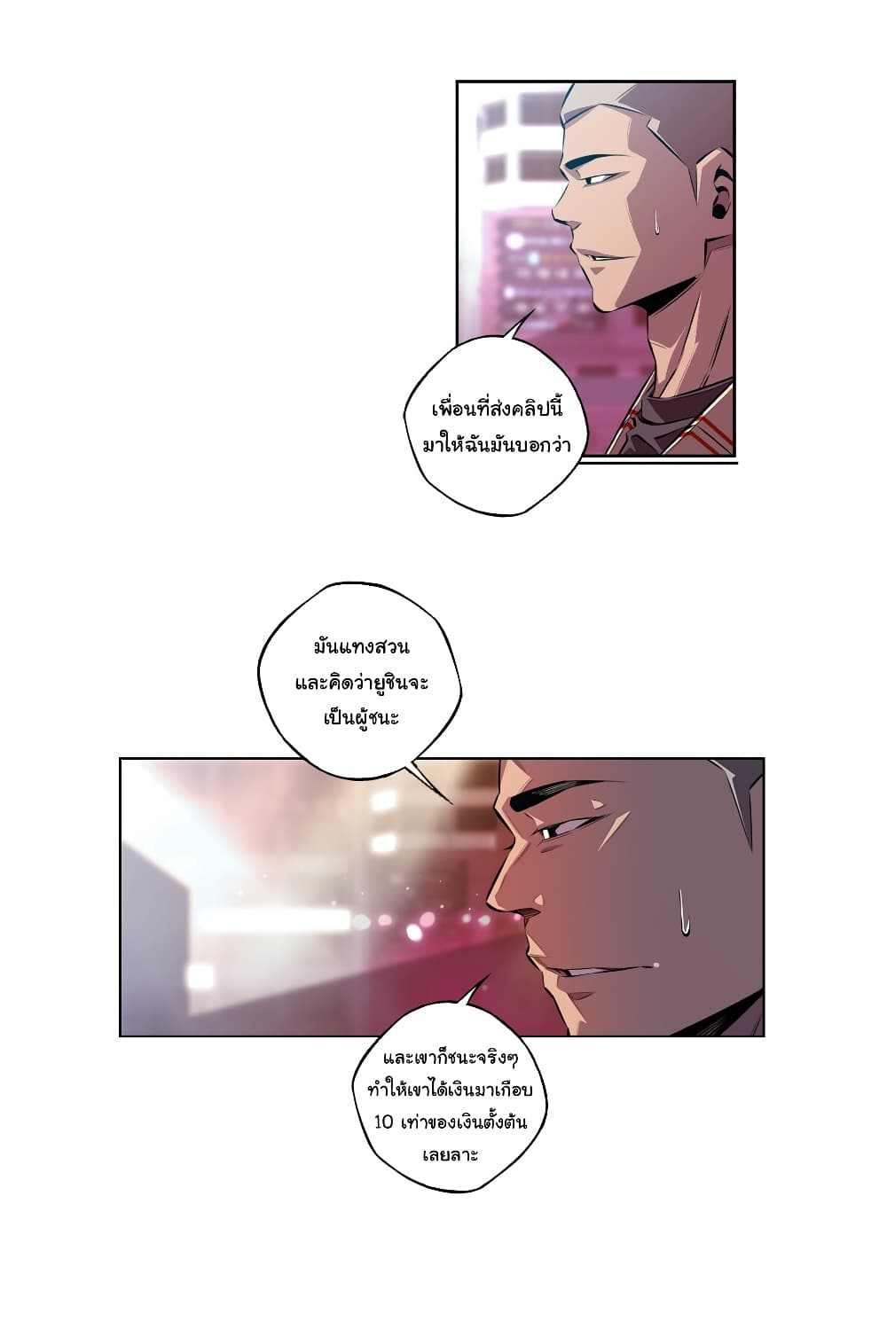 Read Supernova TH Manga Online