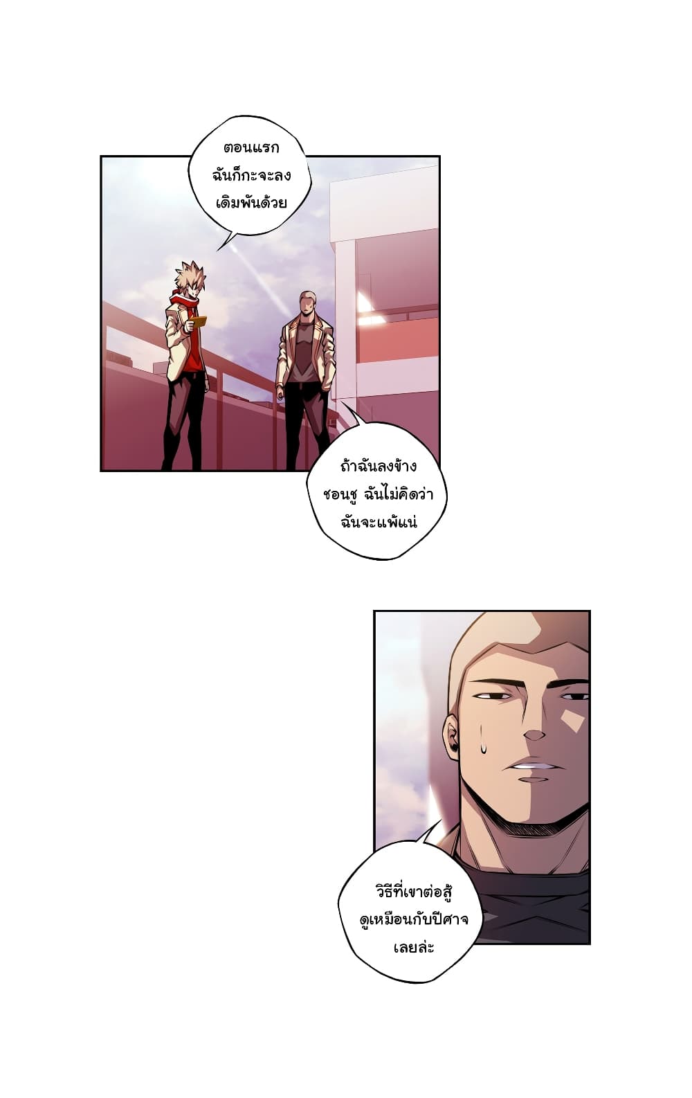 Read Supernova TH Manga Online