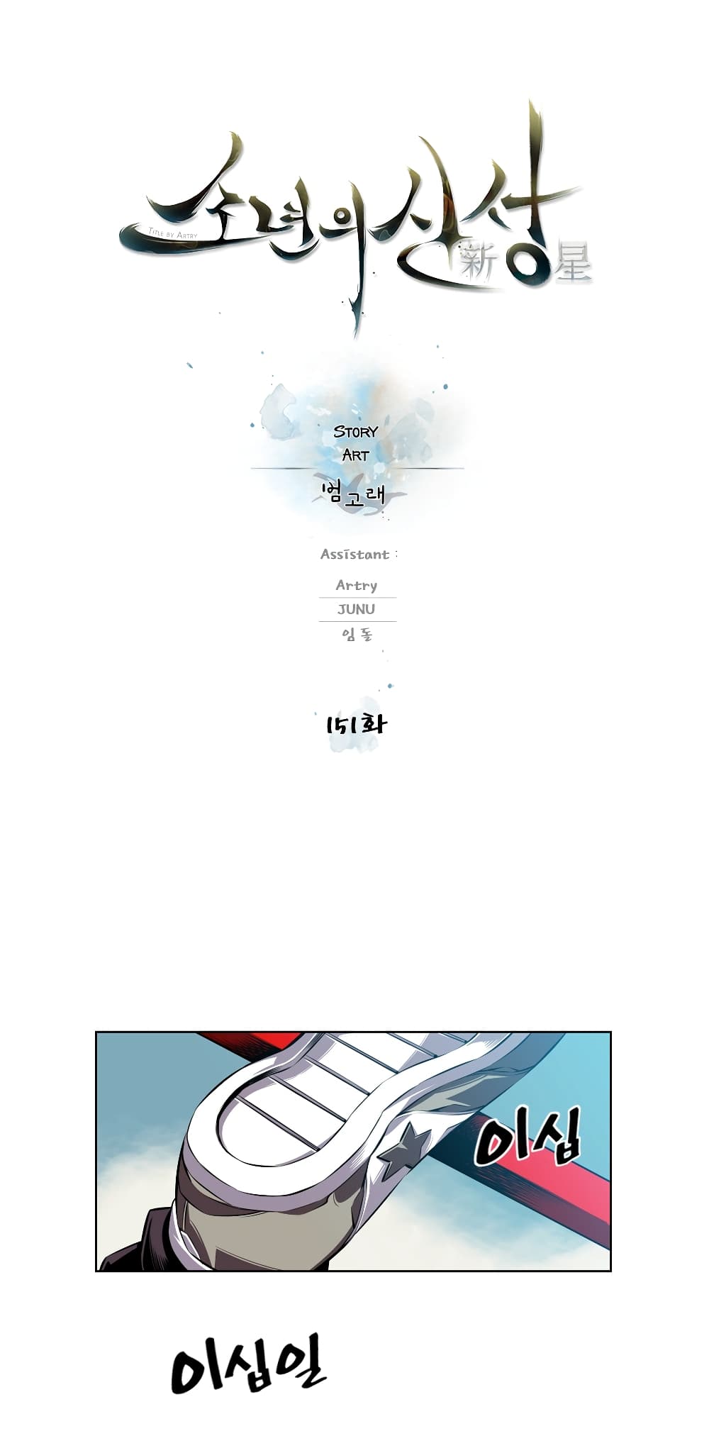 Read Supernova TH Manga Online