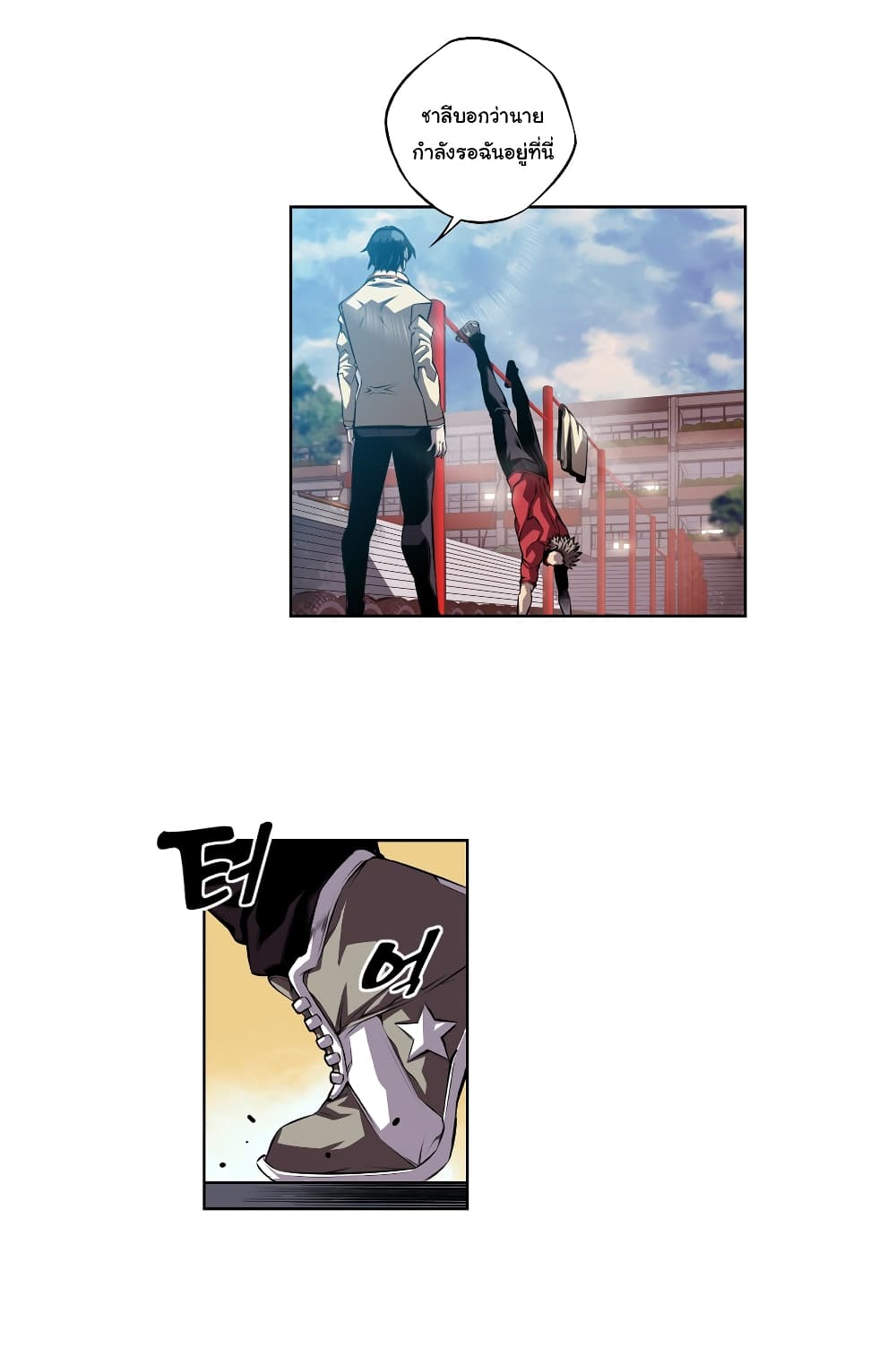 Read Supernova TH Manga Online