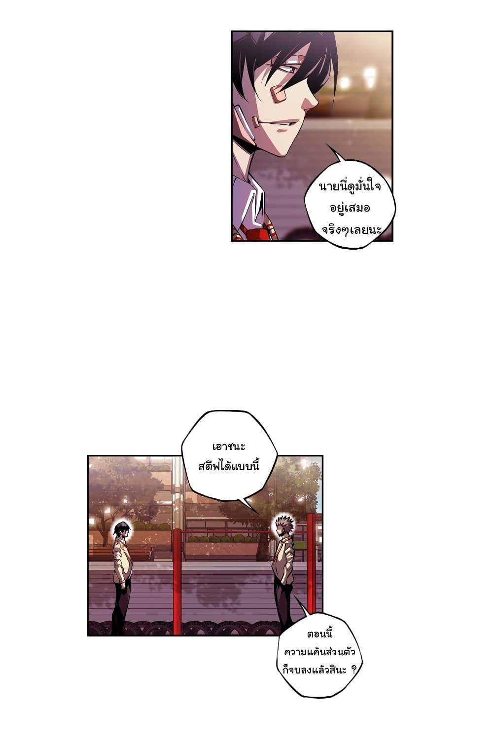 Read Supernova TH Manga Online