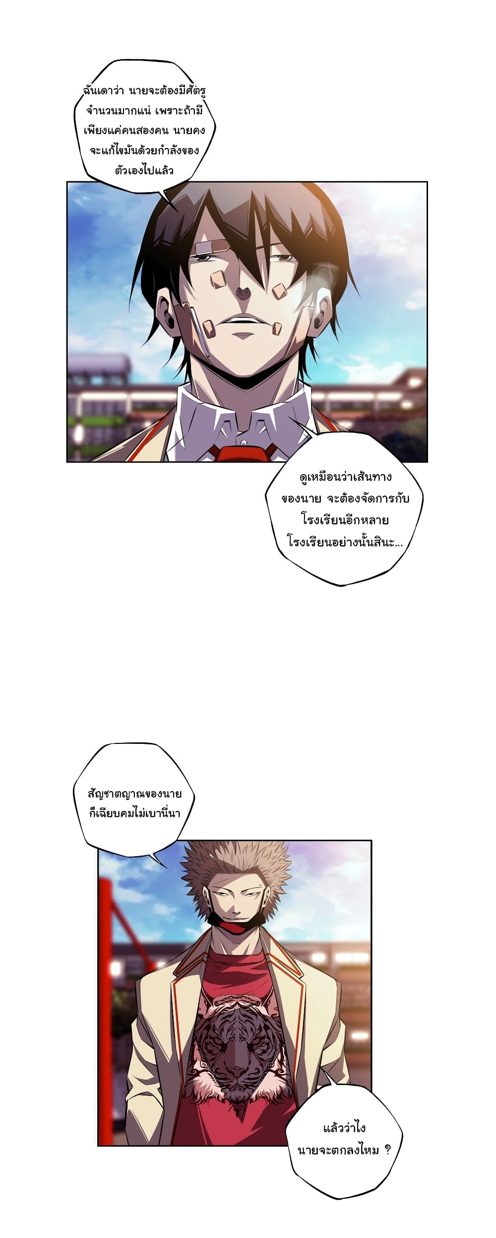 Read Supernova TH Manga Online