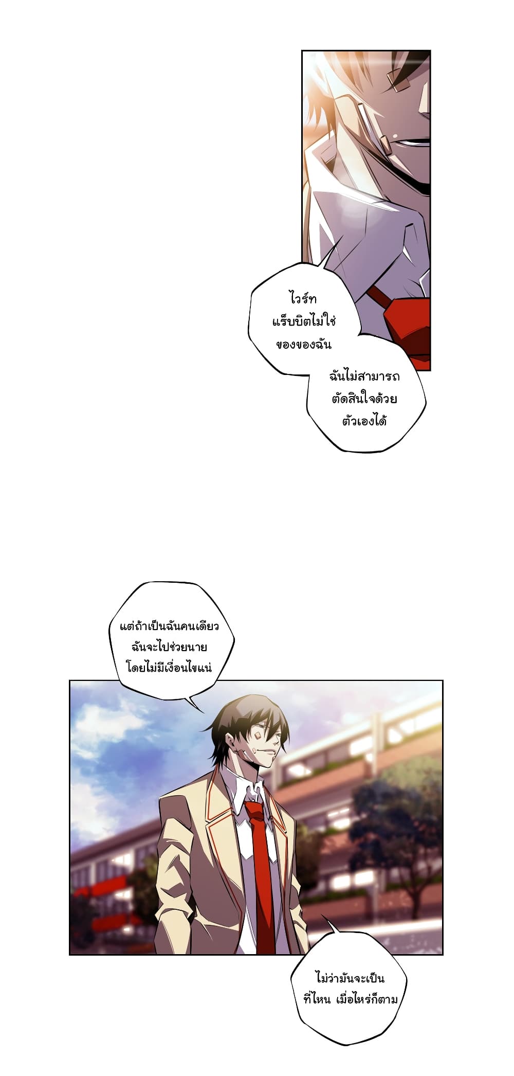 Read Supernova TH Manga Online