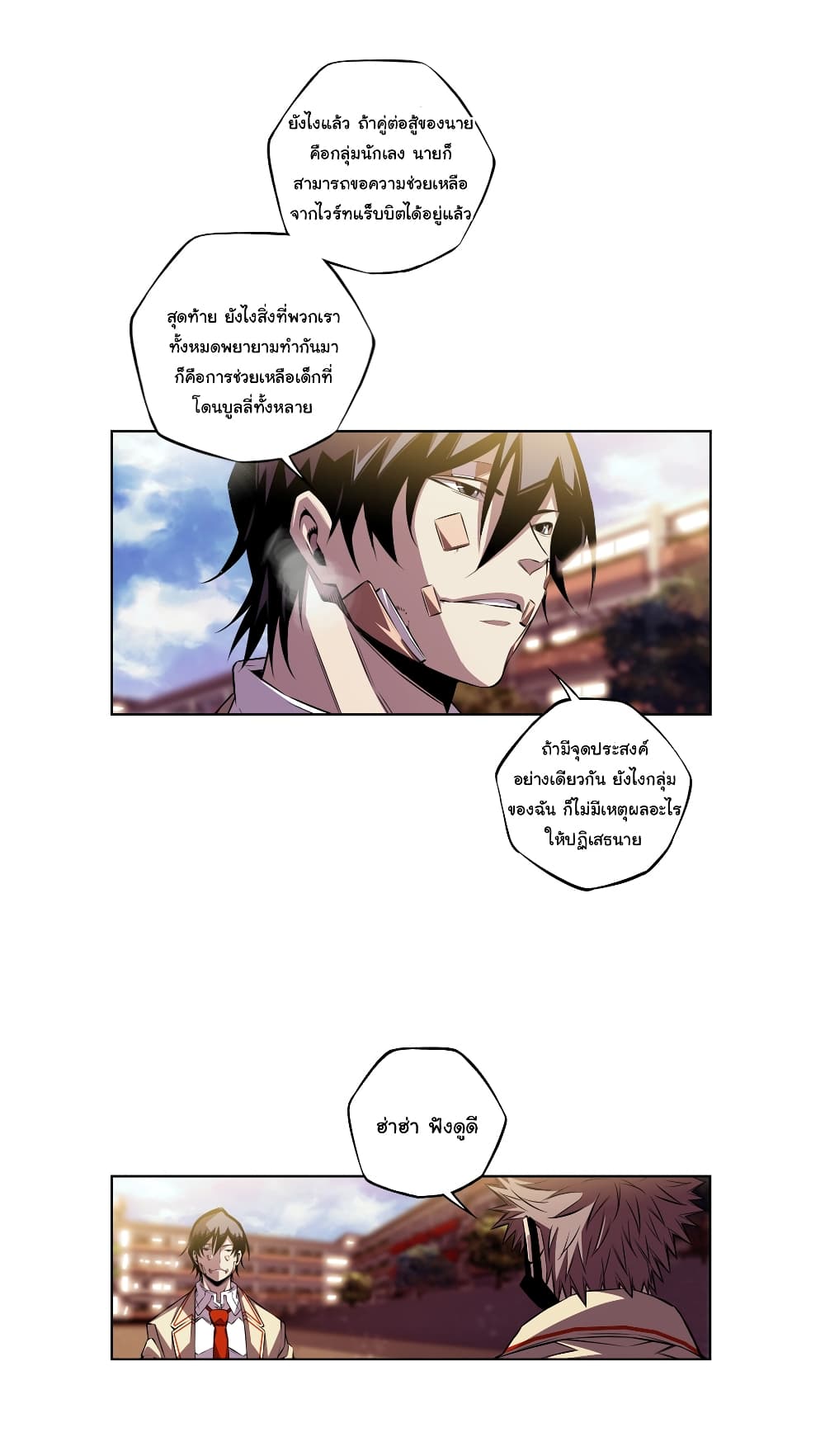 Read Supernova TH Manga Online