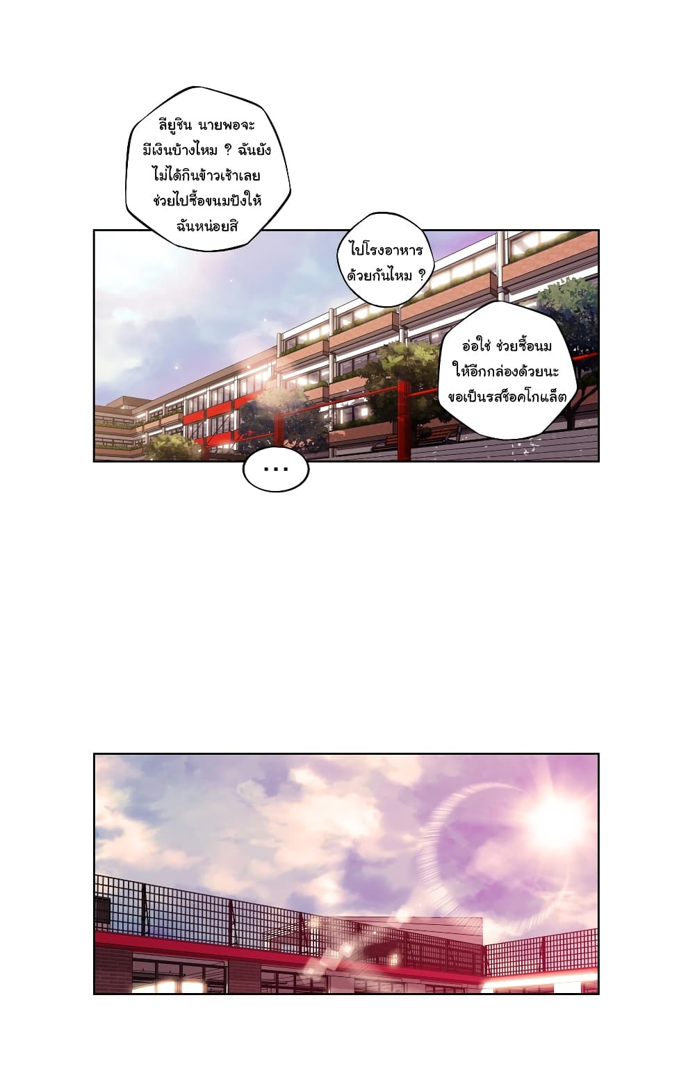 Read Supernova TH Manga Online