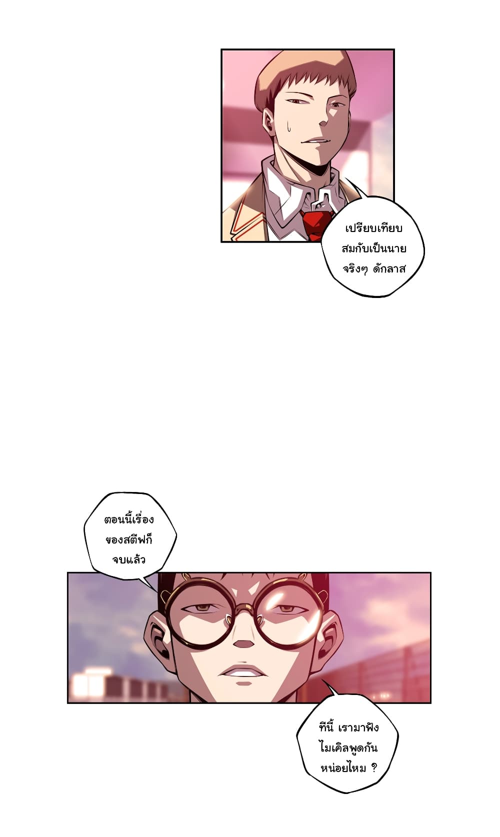 Read Supernova TH Manga Online