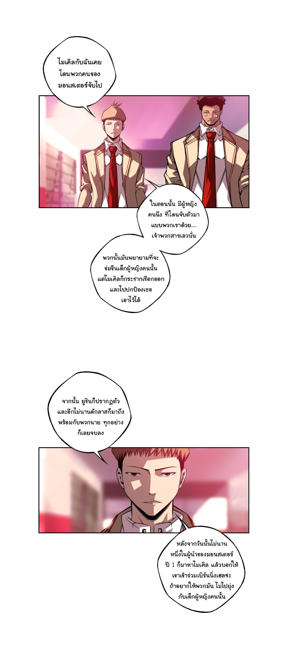 Read Supernova TH Manga Online