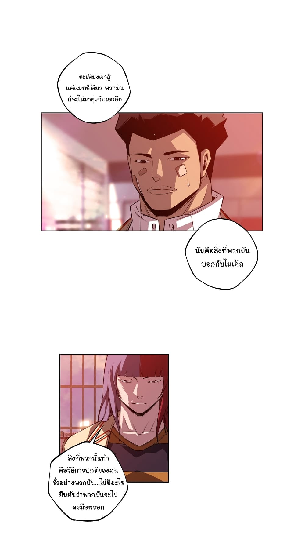 Read Supernova TH Manga Online