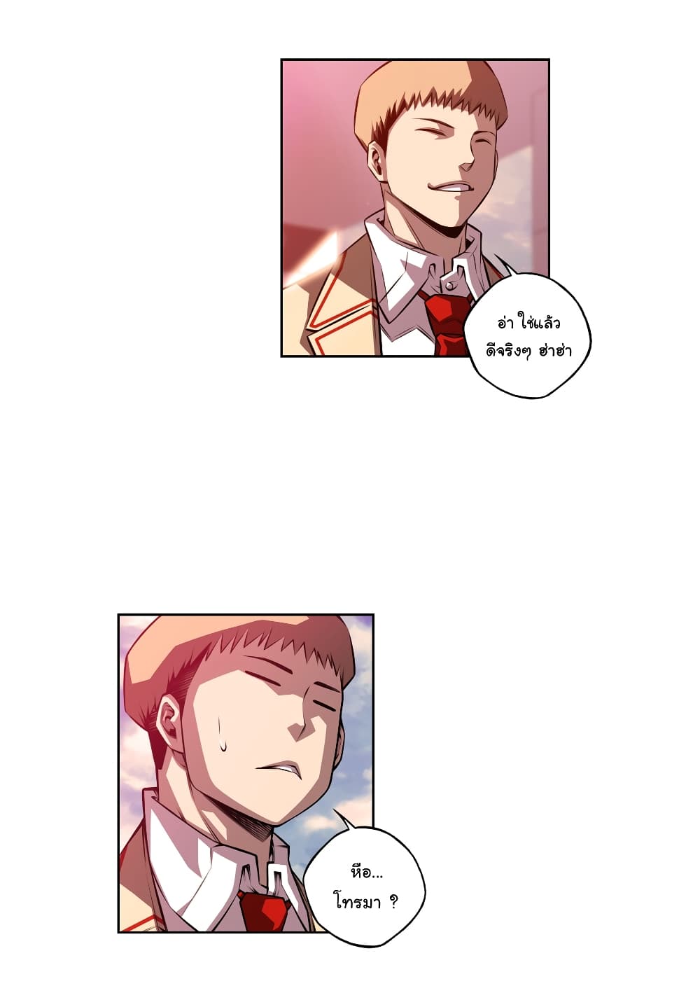 Read Supernova TH Manga Online