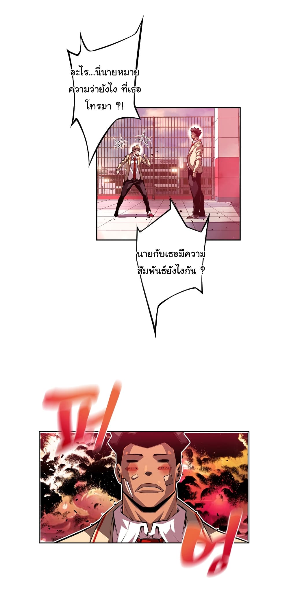 Read Supernova TH Manga Online