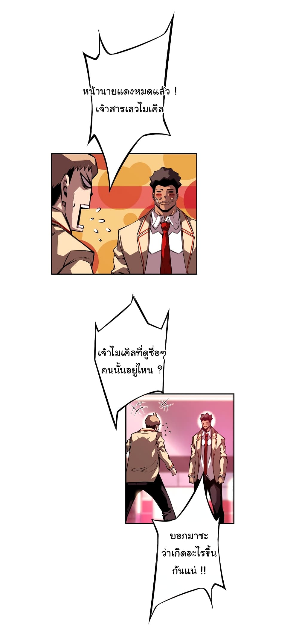 Read Supernova TH Manga Online