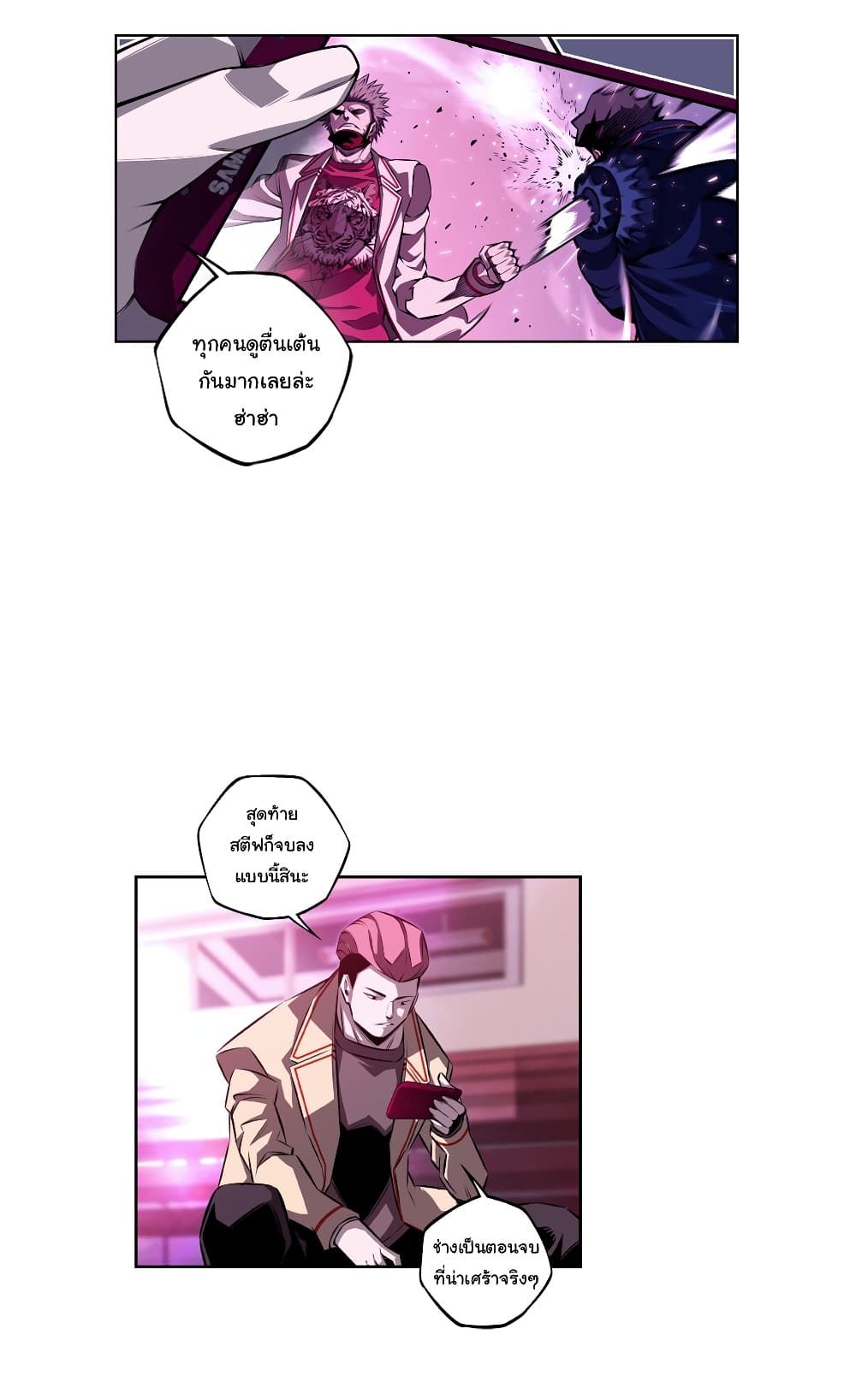 Read Supernova TH Manga Online