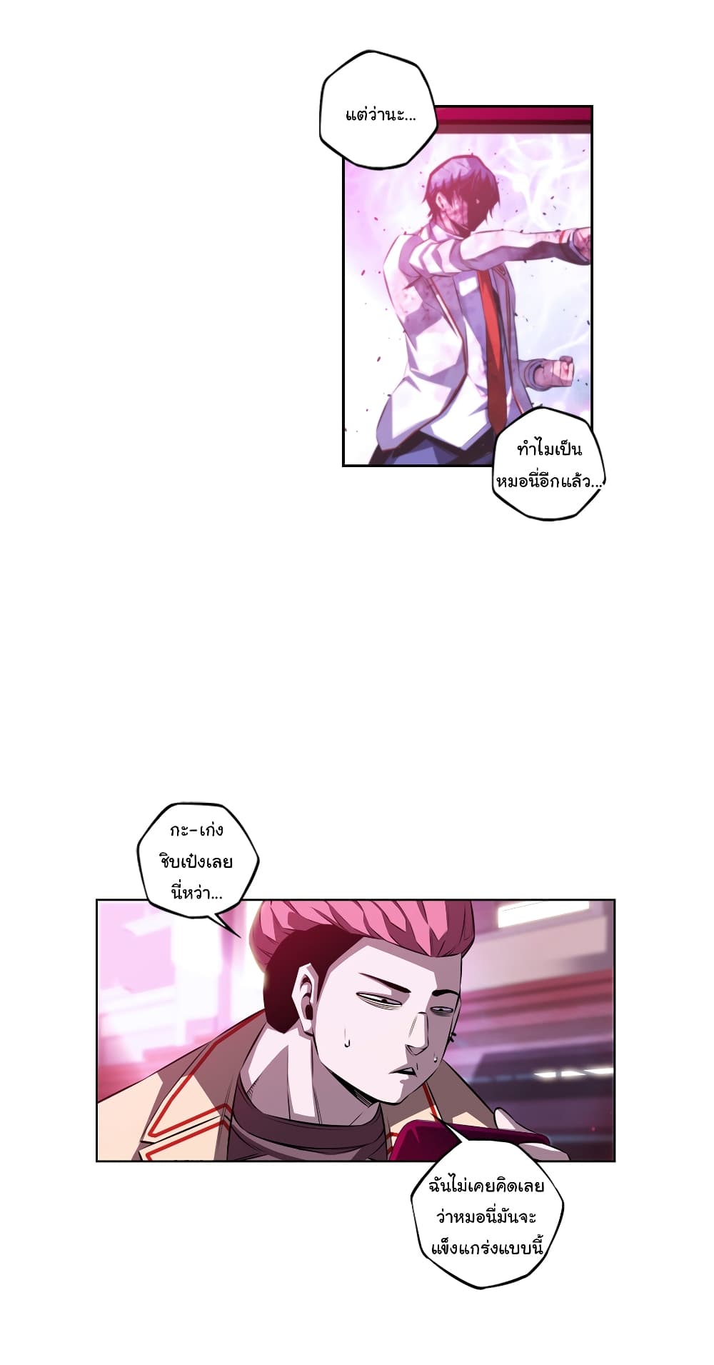 Read Supernova TH Manga Online