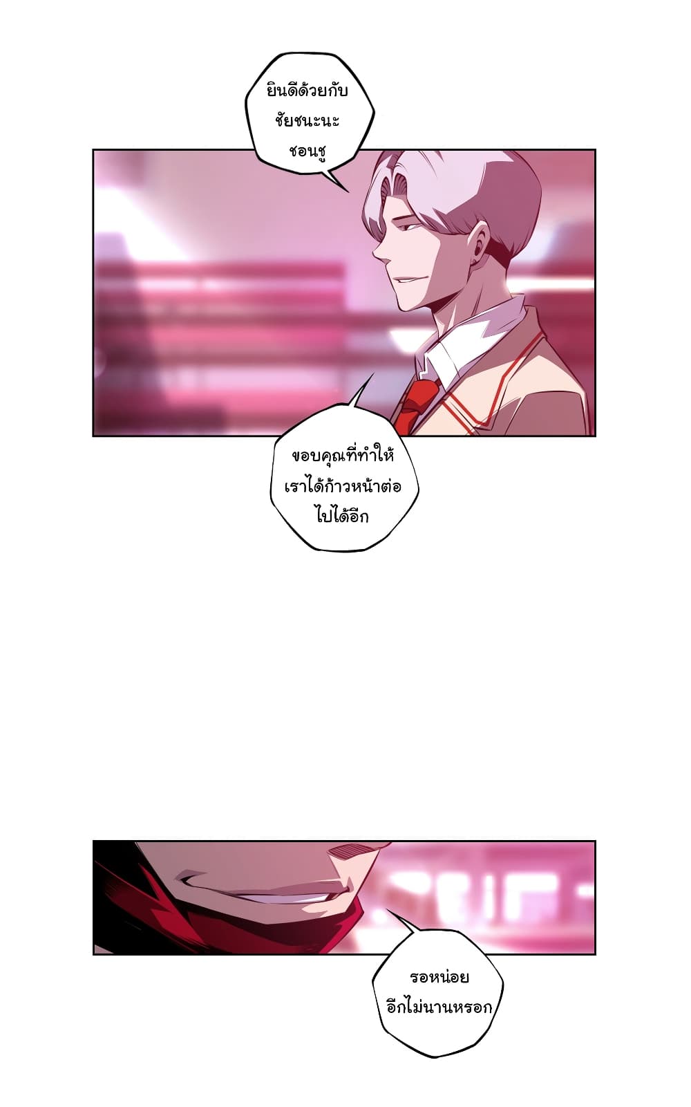 Read Supernova TH Manga Online