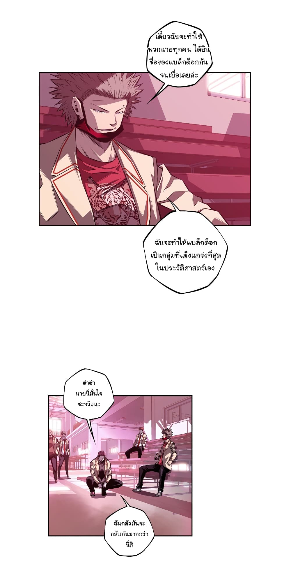 Read Supernova TH Manga Online