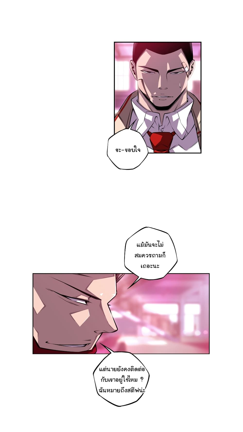 Read Supernova TH Manga Online