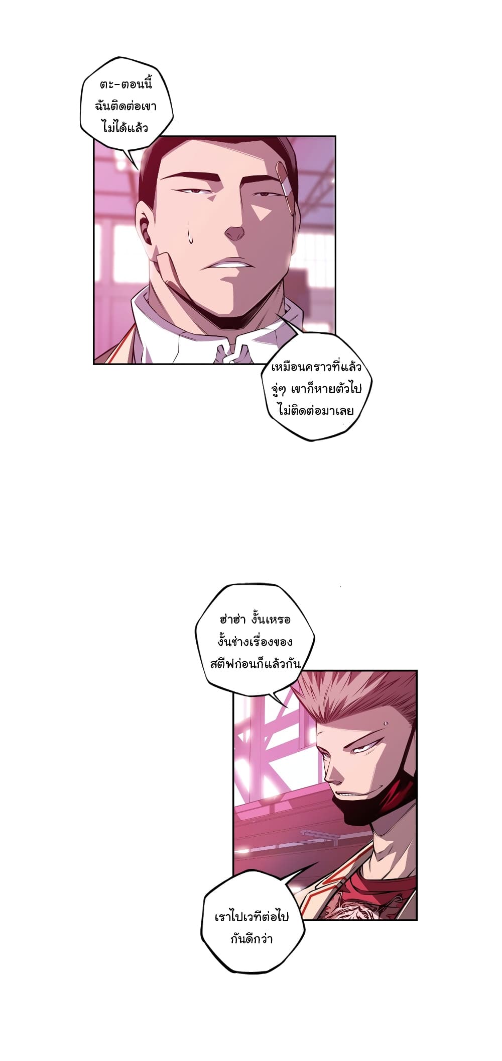 Read Supernova TH Manga Online