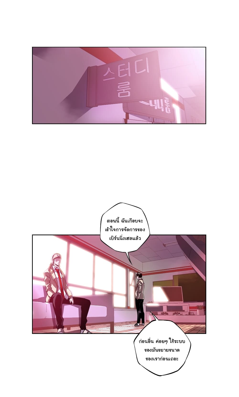 Read Supernova TH Manga Online