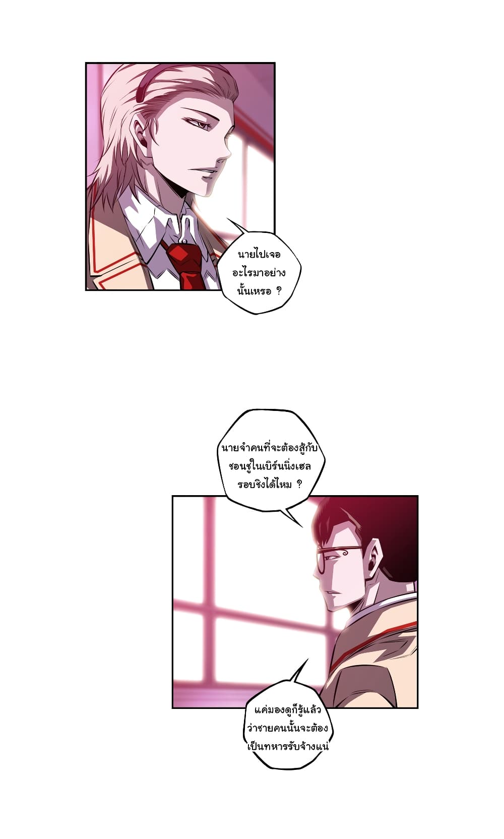 Read Supernova TH Manga Online