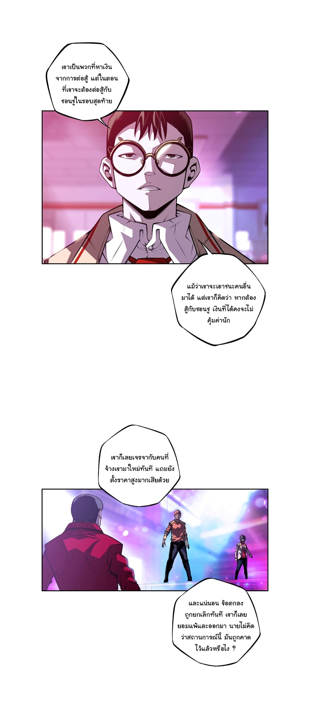 Read Supernova TH Manga Online