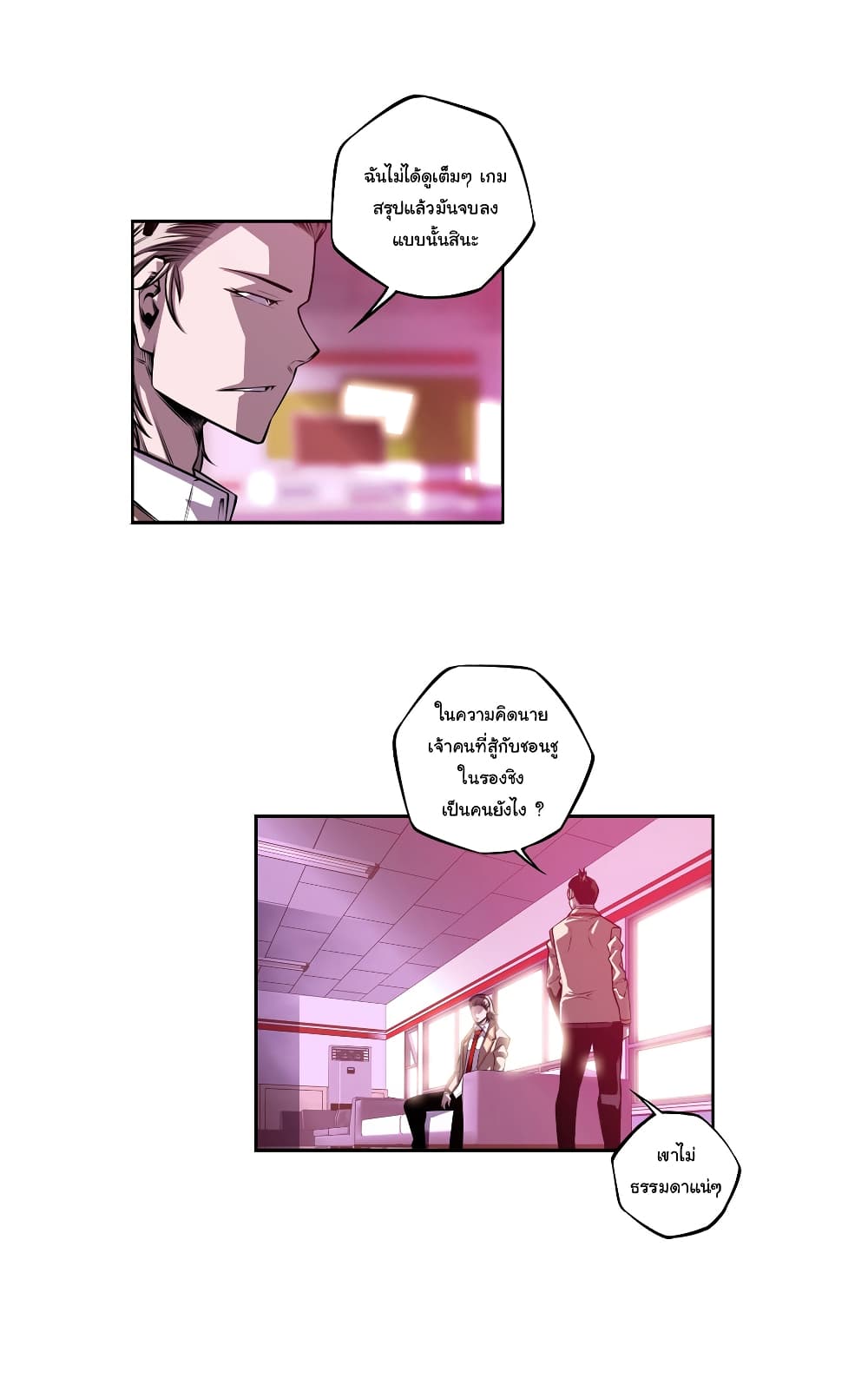 Read Supernova TH Manga Online