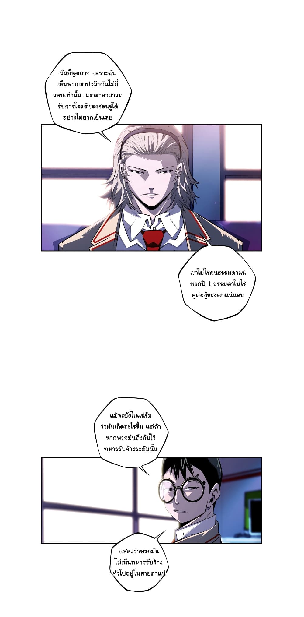 Read Supernova TH Manga Online