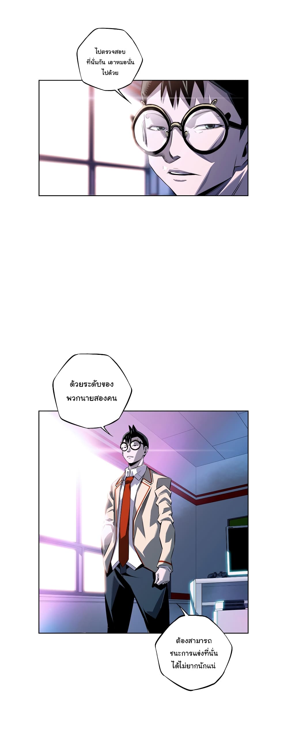 Read Supernova TH Manga Online