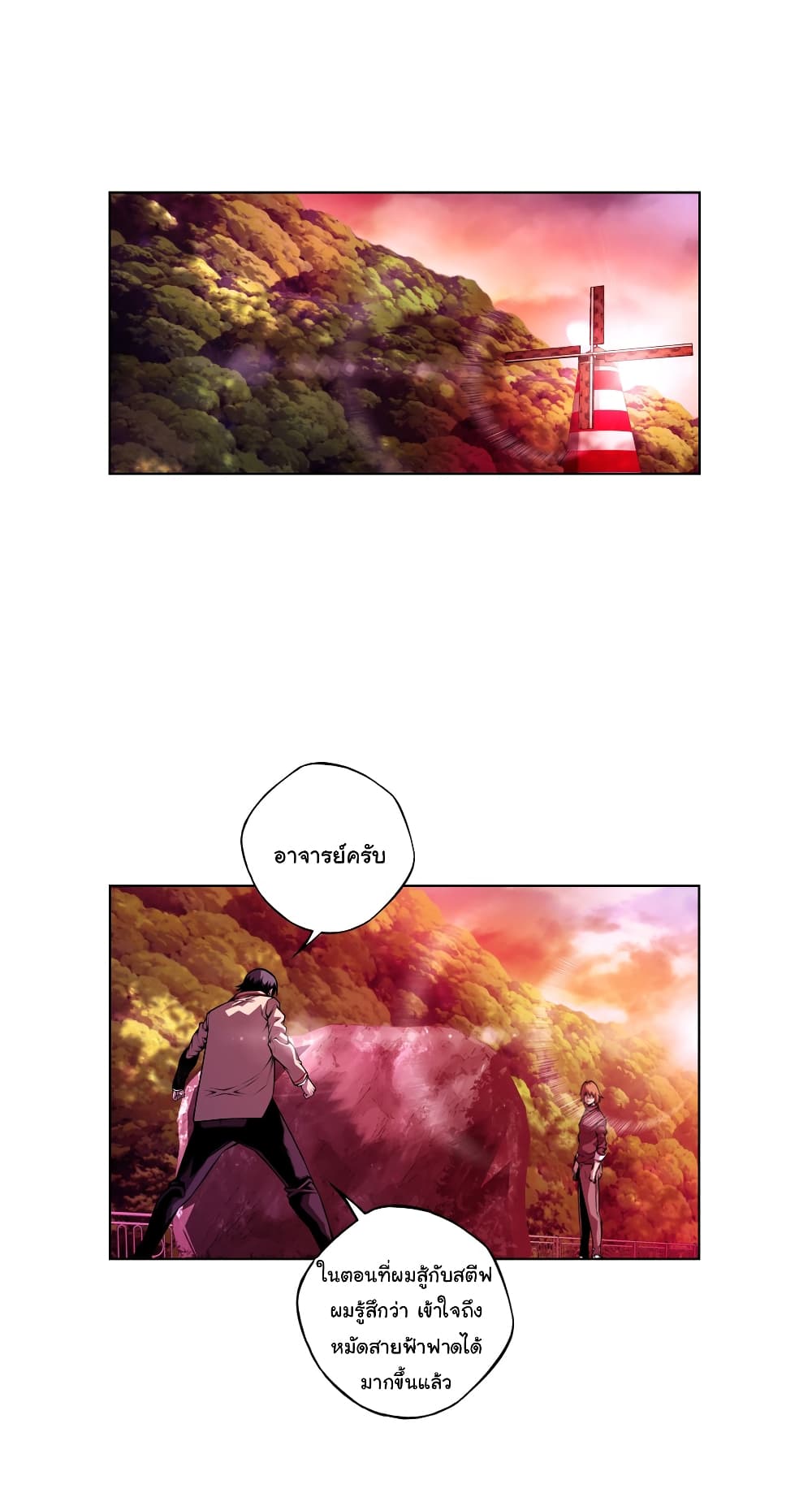 Read Supernova TH Manga Online