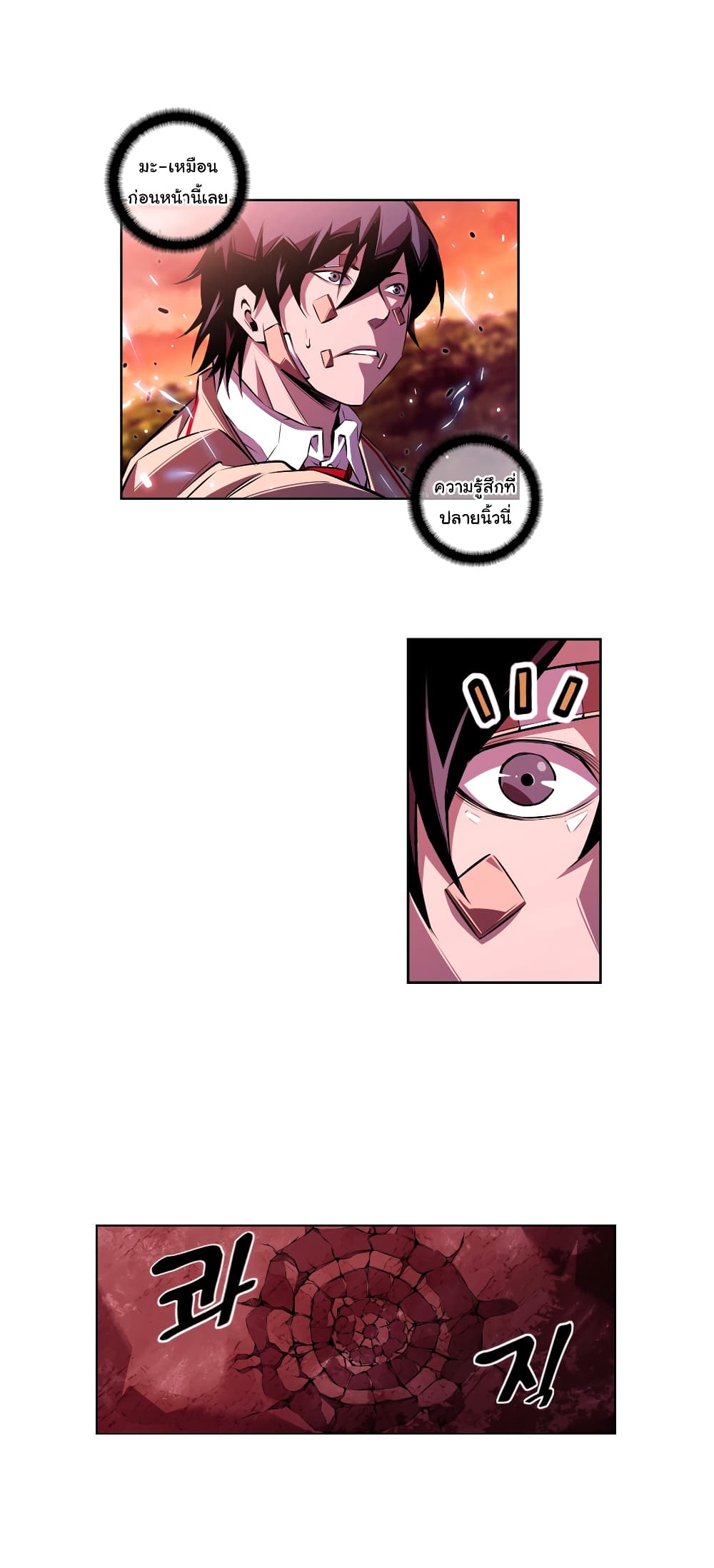 Read Supernova TH Manga Online