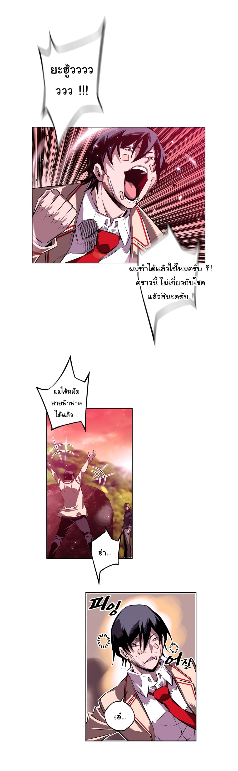 Read Supernova TH Manga Online