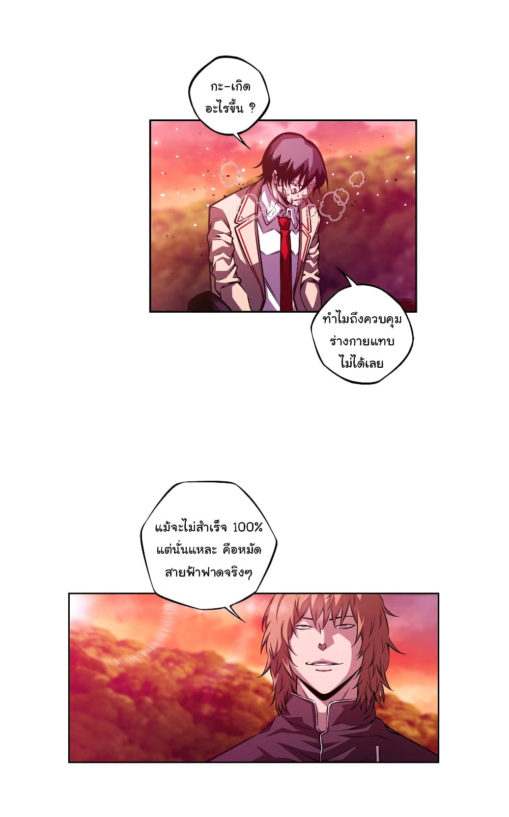 Read Supernova TH Manga Online