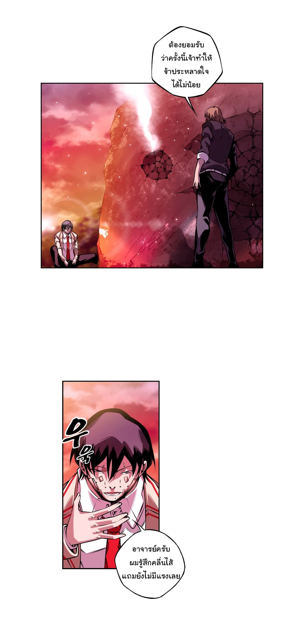 Read Supernova TH Manga Online