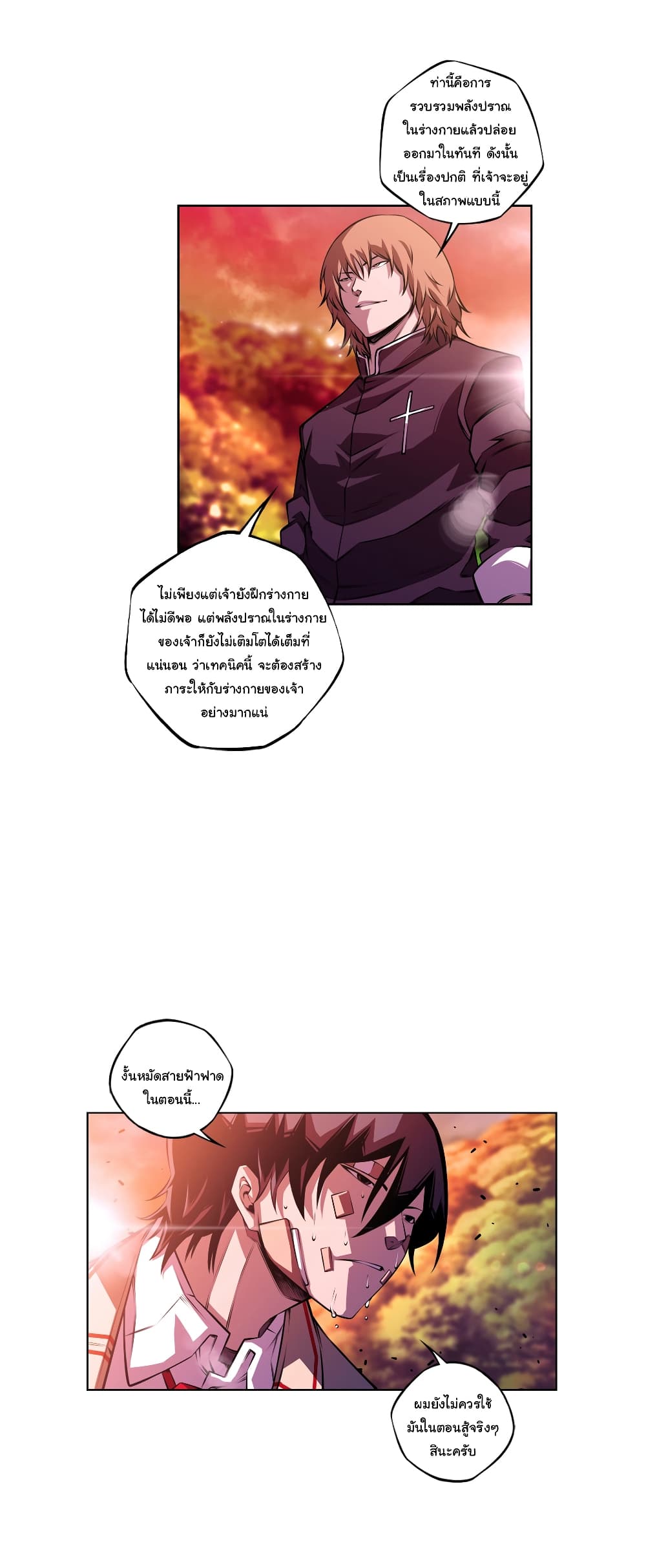 Read Supernova TH Manga Online