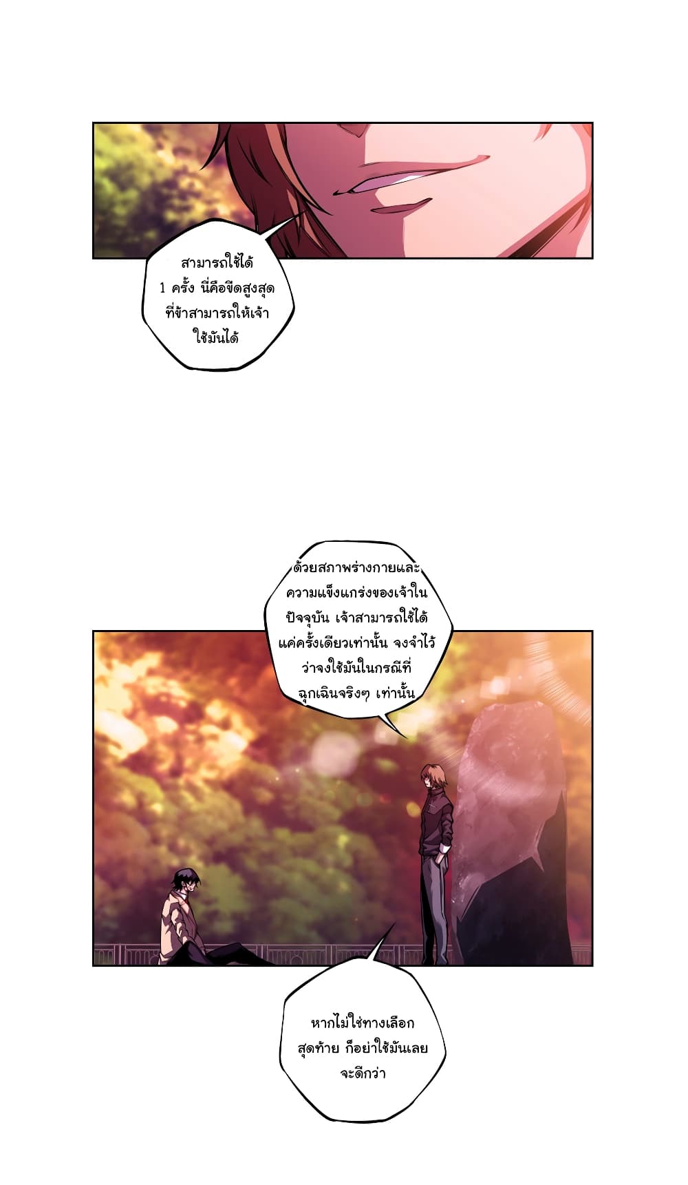 Read Supernova TH Manga Online