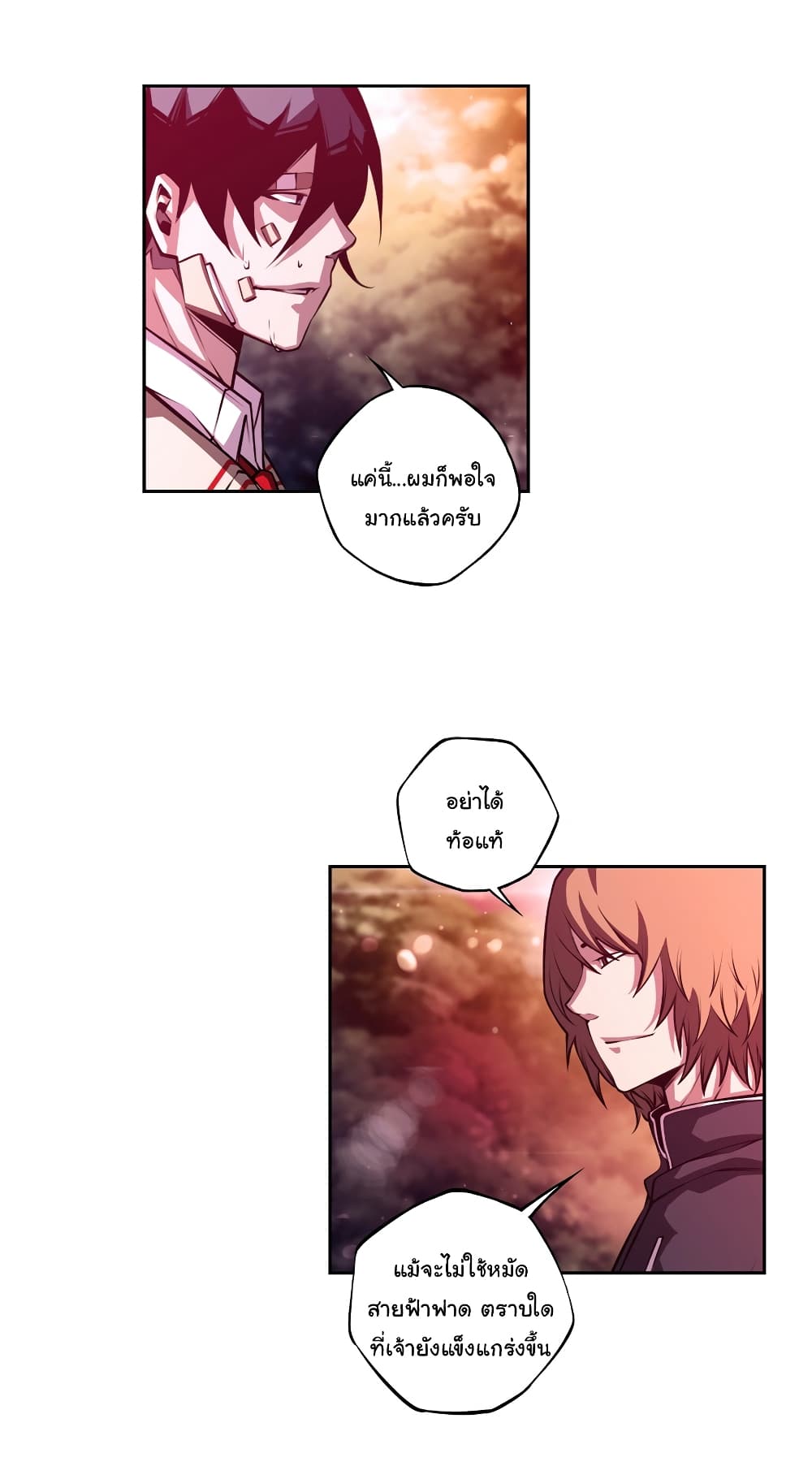 Read Supernova TH Manga Online