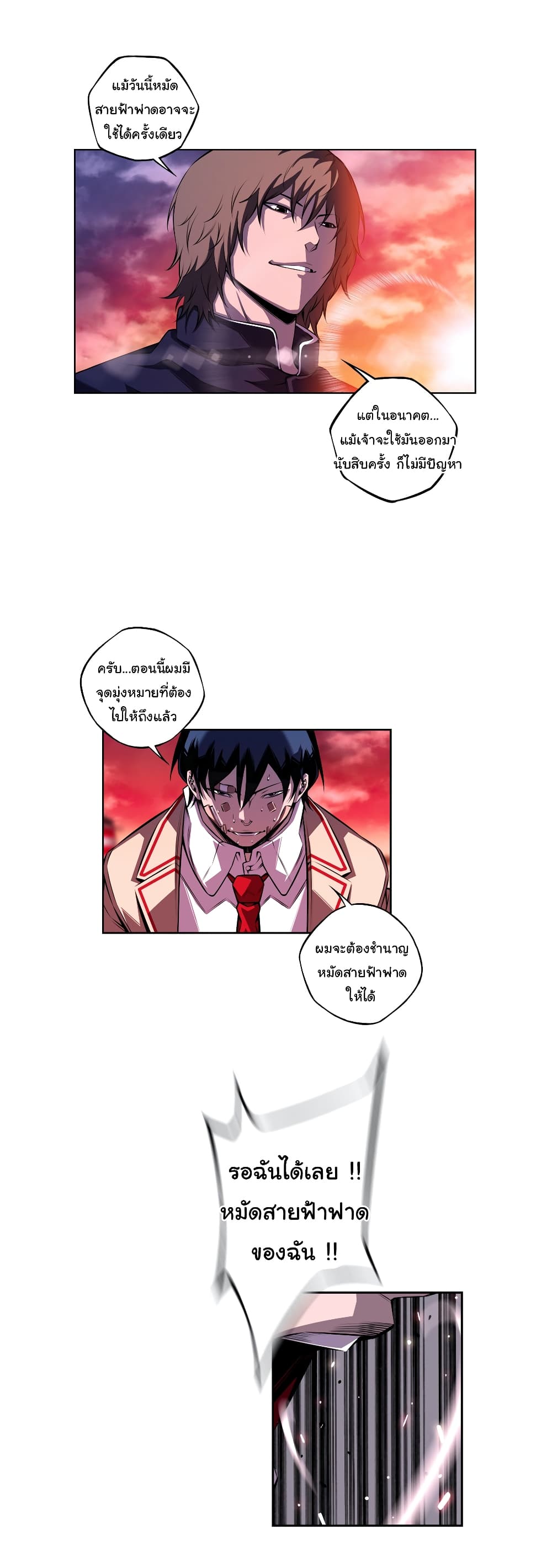 Read Supernova TH Manga Online