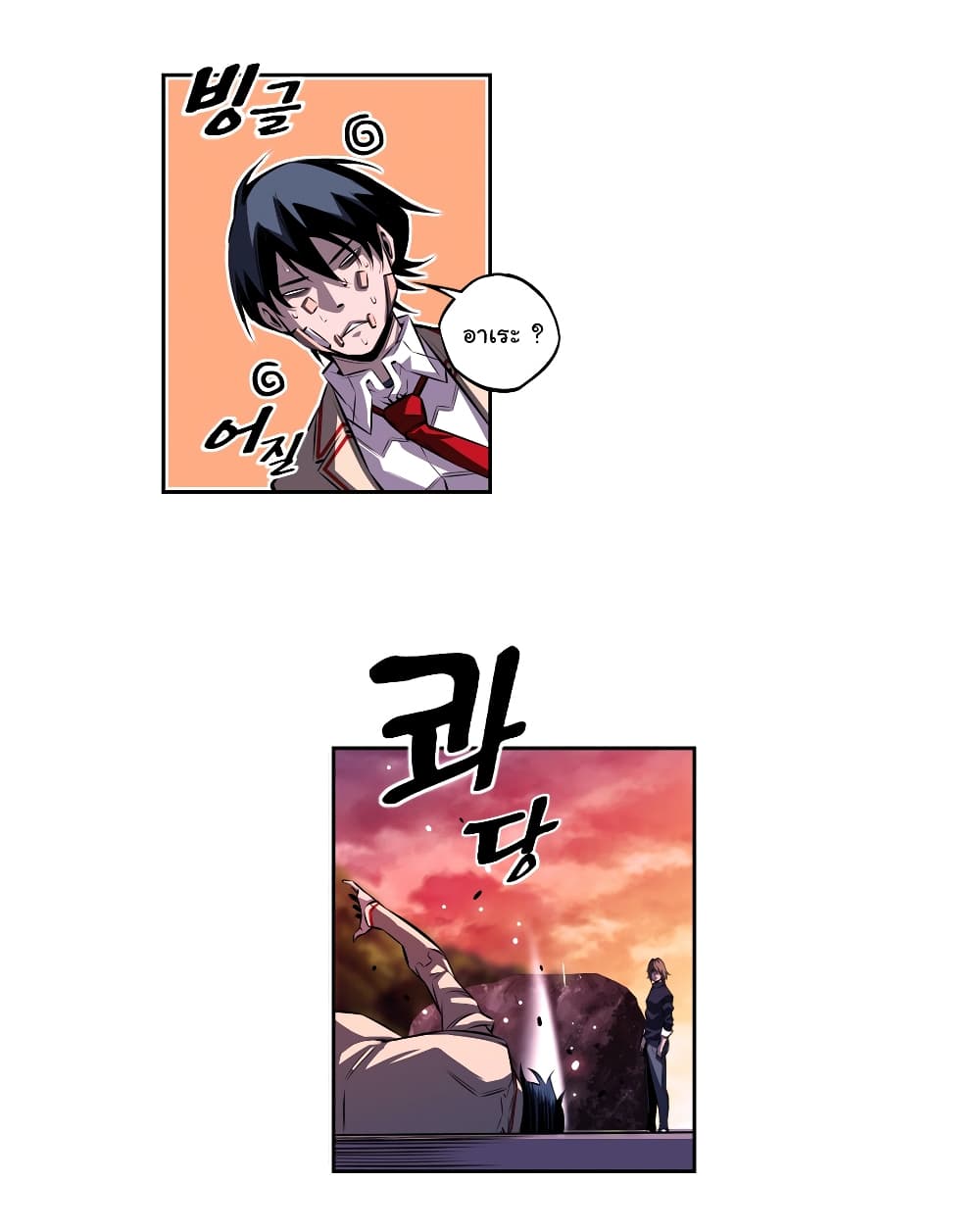 Read Supernova TH Manga Online