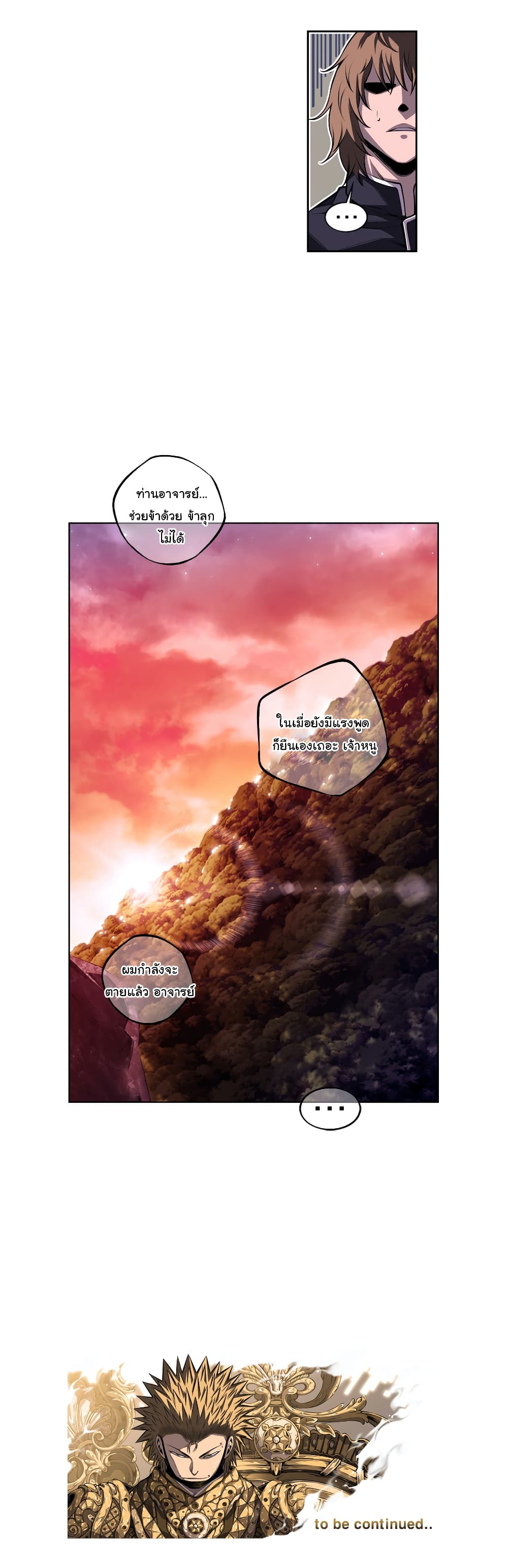 Read Supernova TH Manga Online