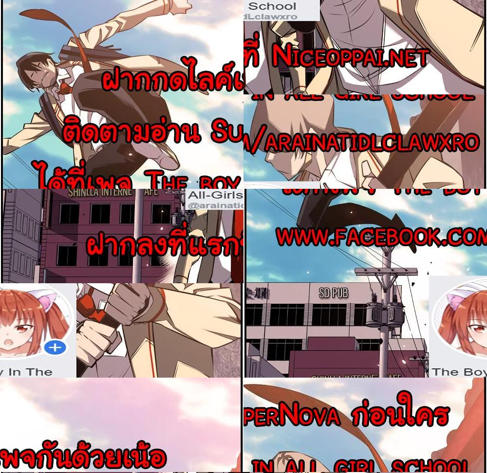 Read Supernova TH Manga Online