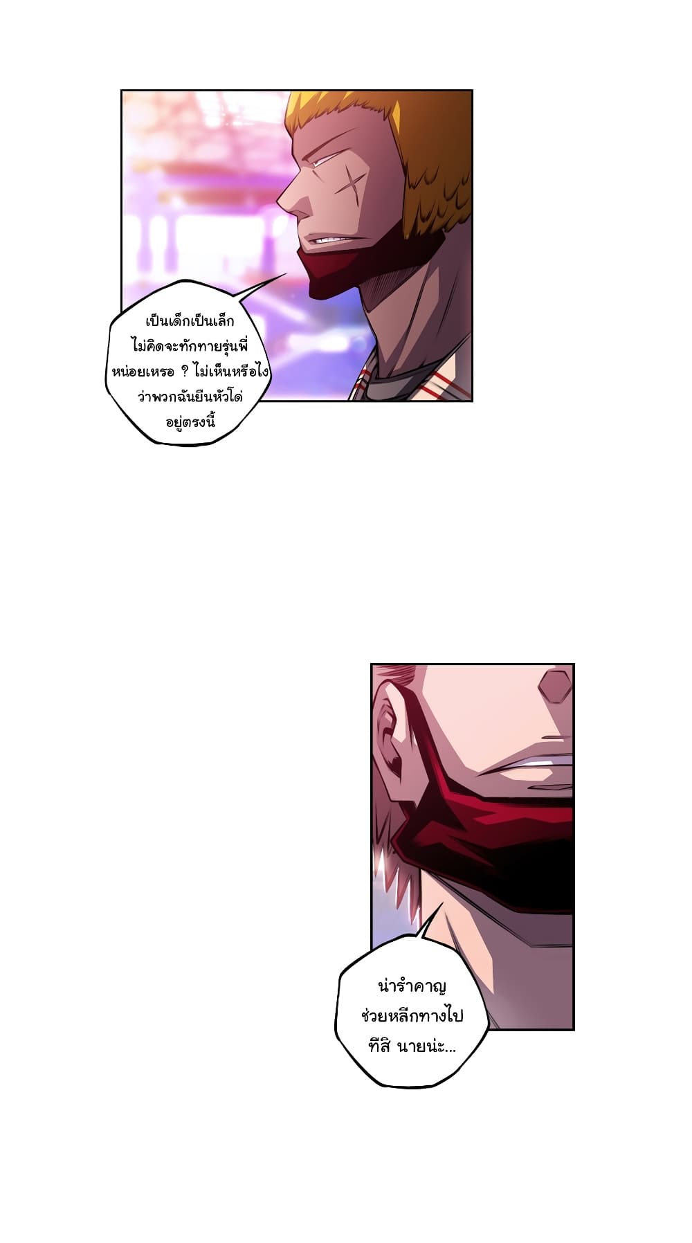 Read Supernova TH Manga Online