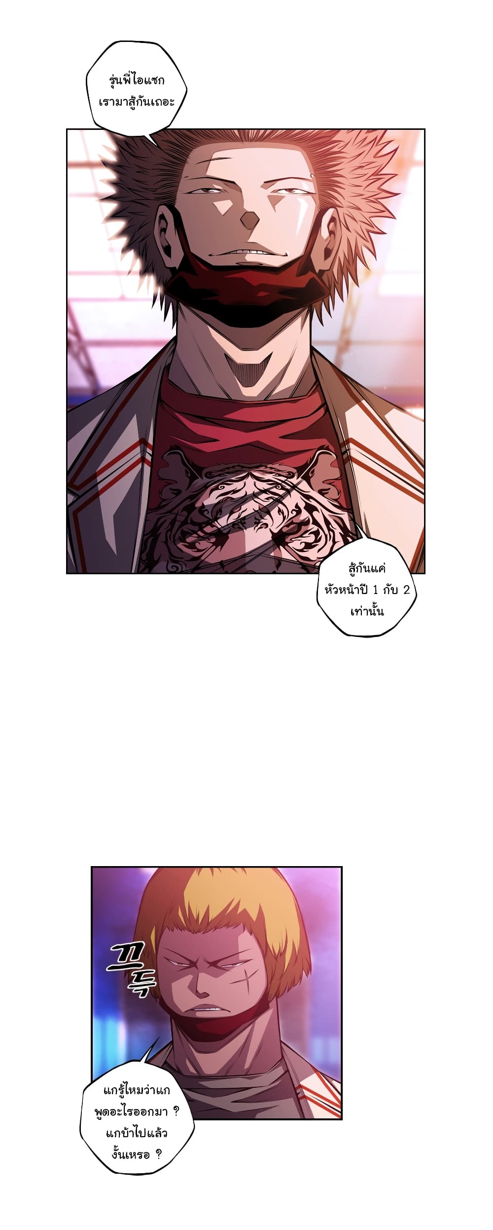 Read Supernova TH Manga Online