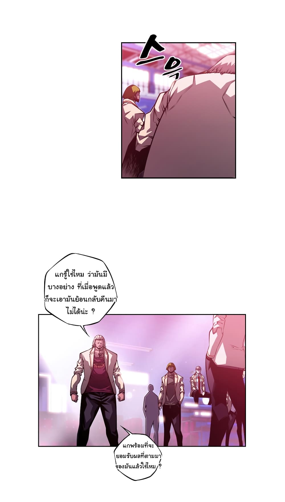 Read Supernova TH Manga Online