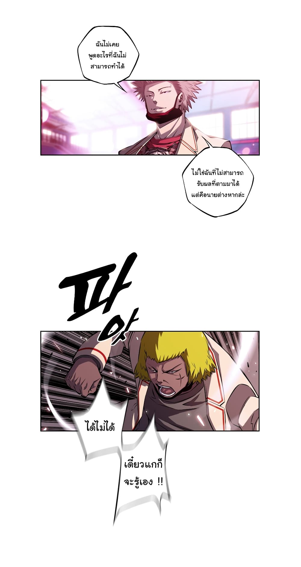 Read Supernova TH Manga Online