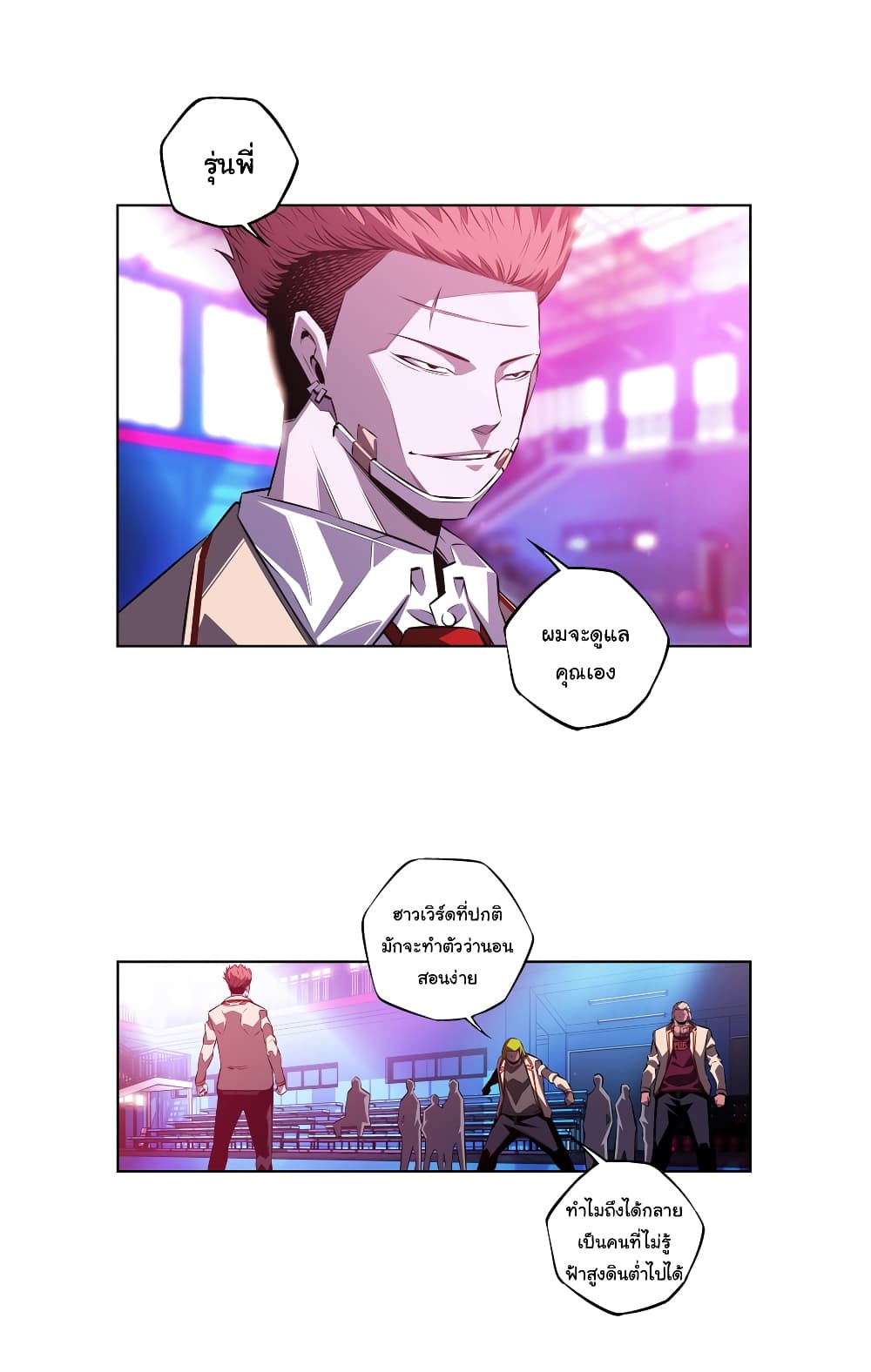 Read Supernova TH Manga Online