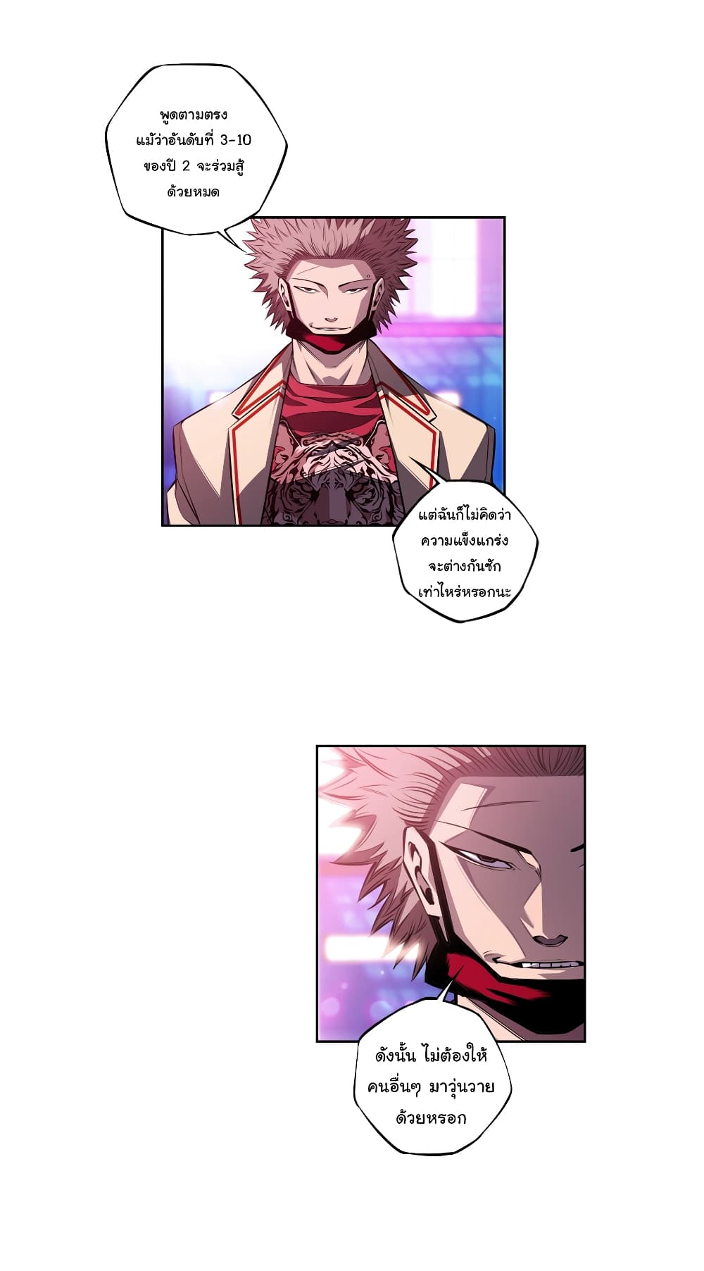 Read Supernova TH Manga Online