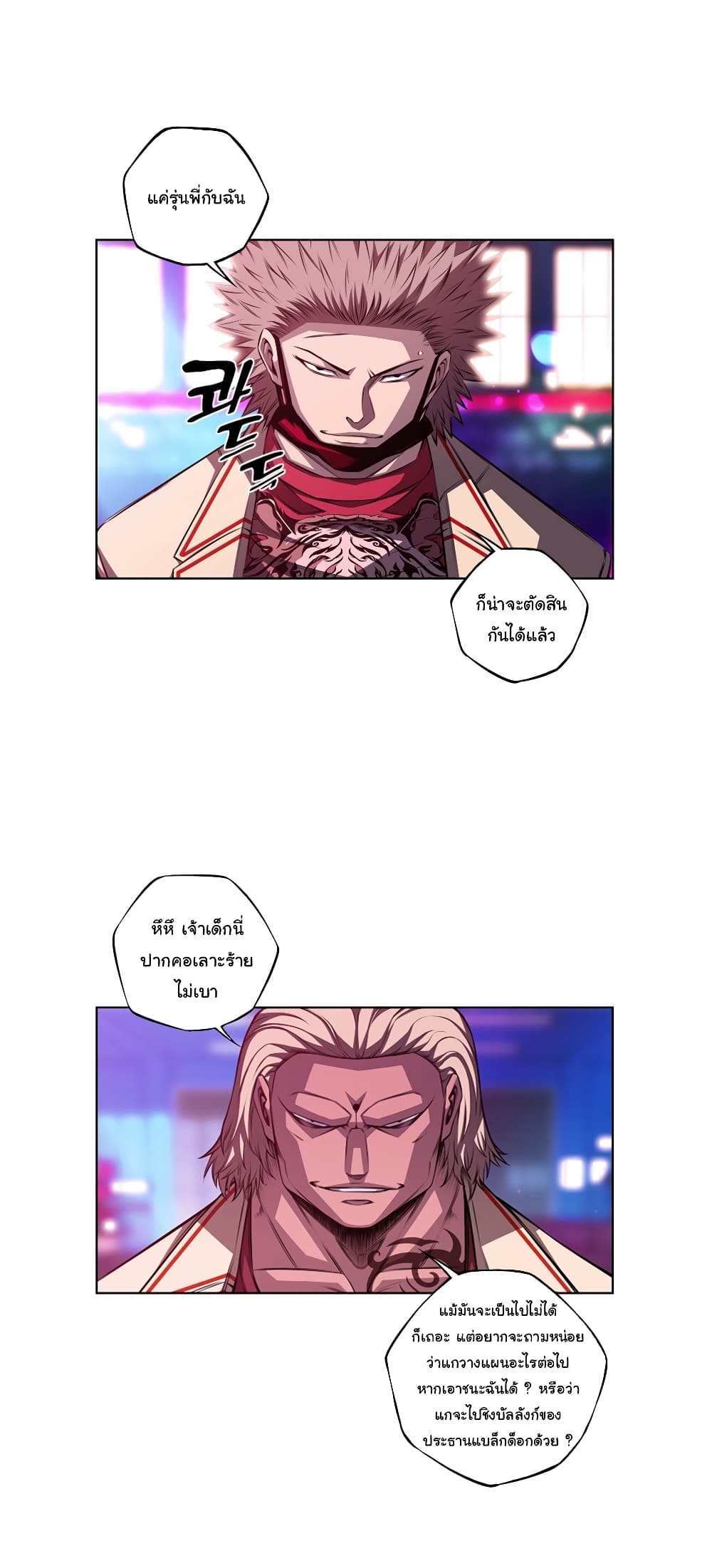 Read Supernova TH Manga Online