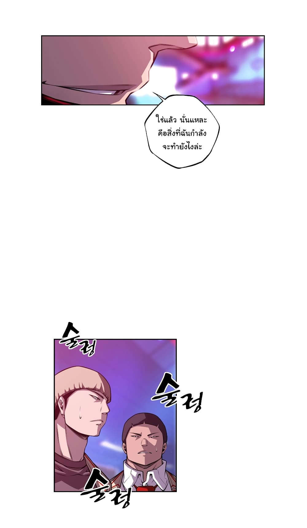 Read Supernova TH Manga Online