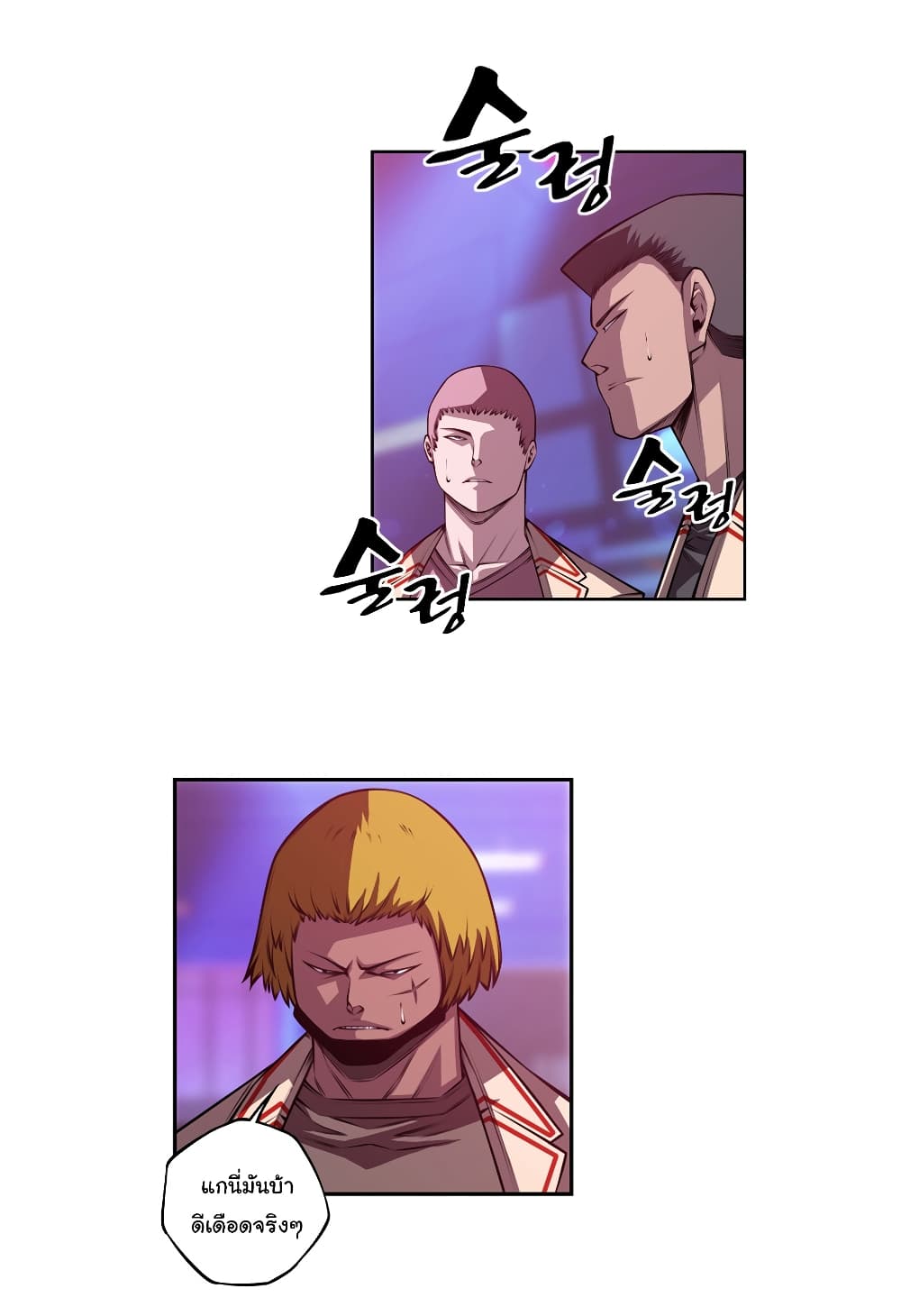 Read Supernova TH Manga Online